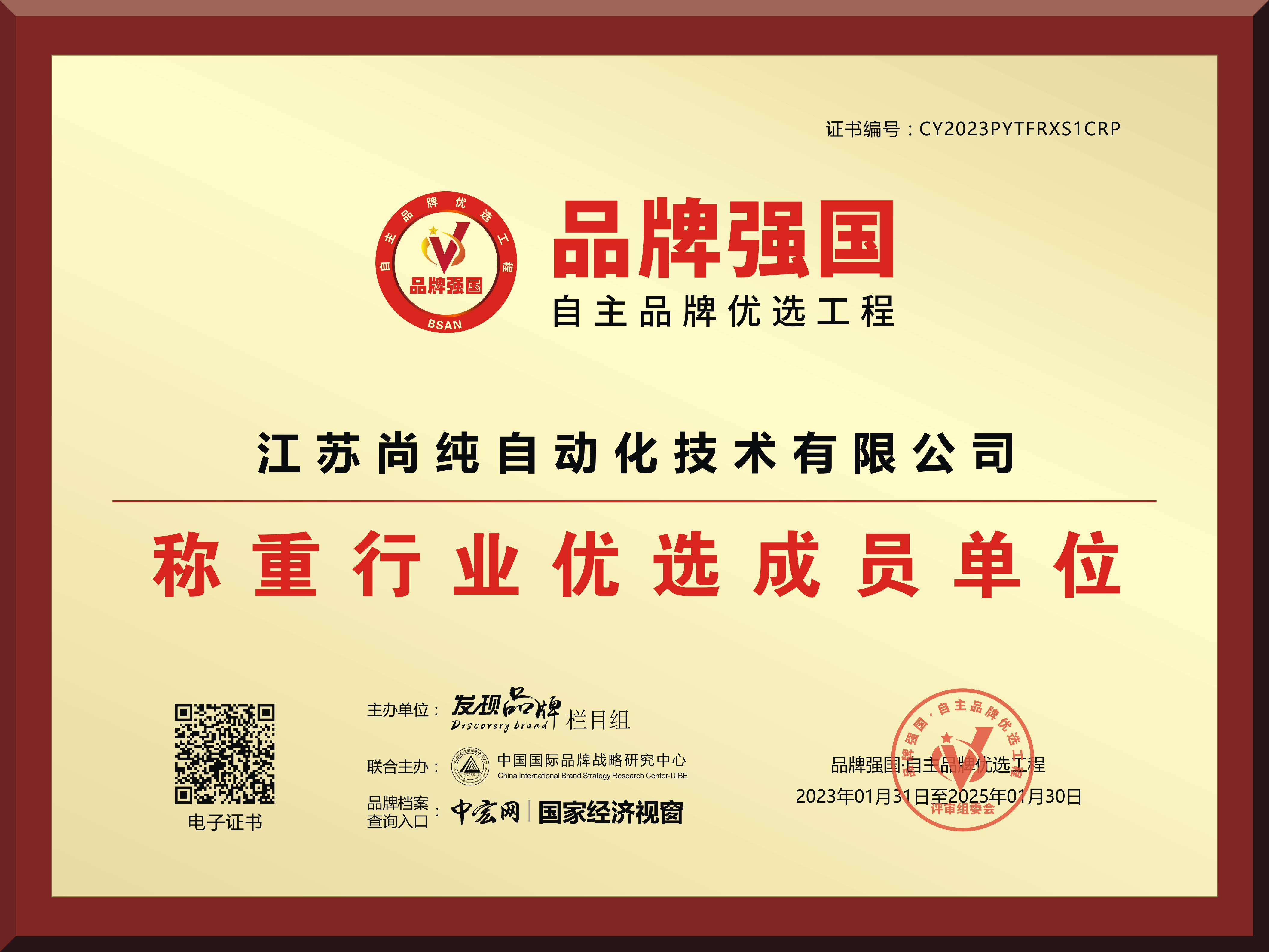 品牌強國 品牌強國
