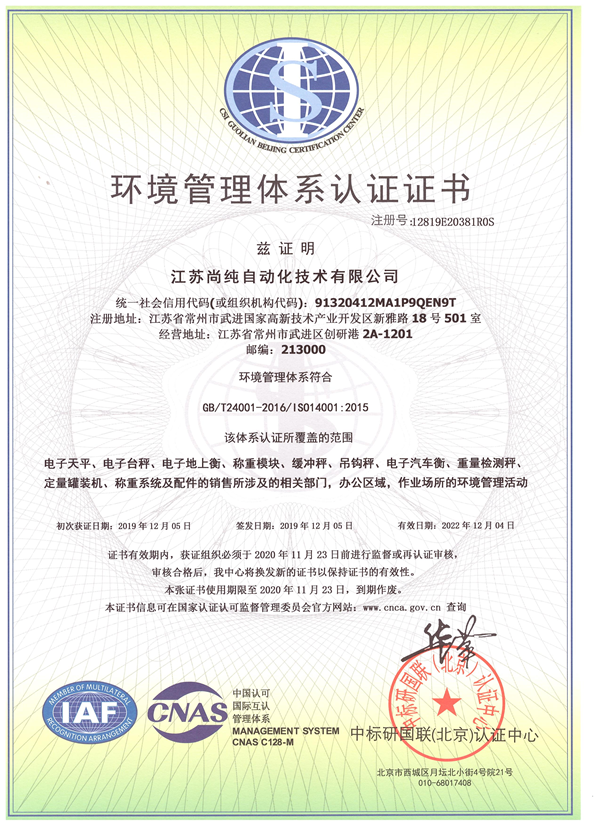 環境體系認證 環境體系認證